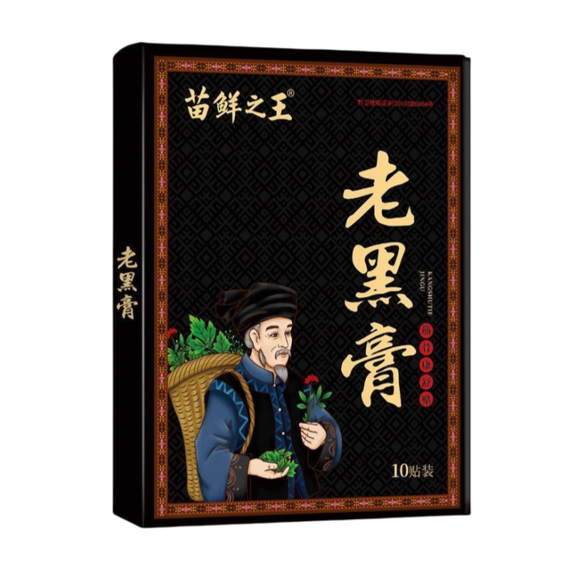 苗鲜之王老黑膏正品官方旗舰店抖音快手电商爆款一件代发现货速发|undefined