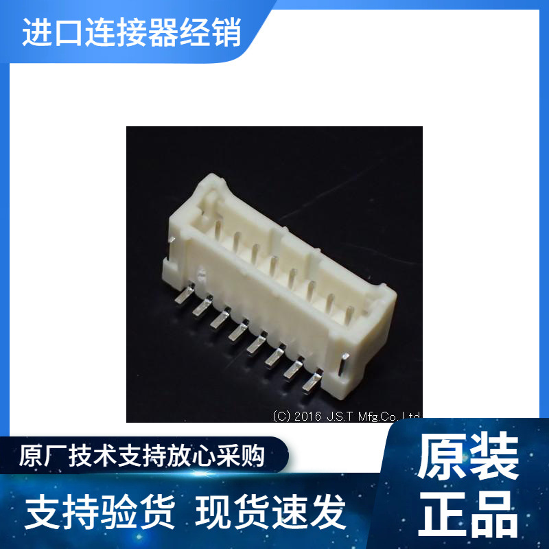 JST接插件BM08B-CZSS-1-TF原装现期货优势供应