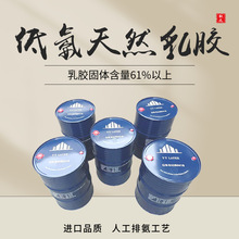 无氨环保型天然乳胶泰国泰华黄春发三棵树工厂直售