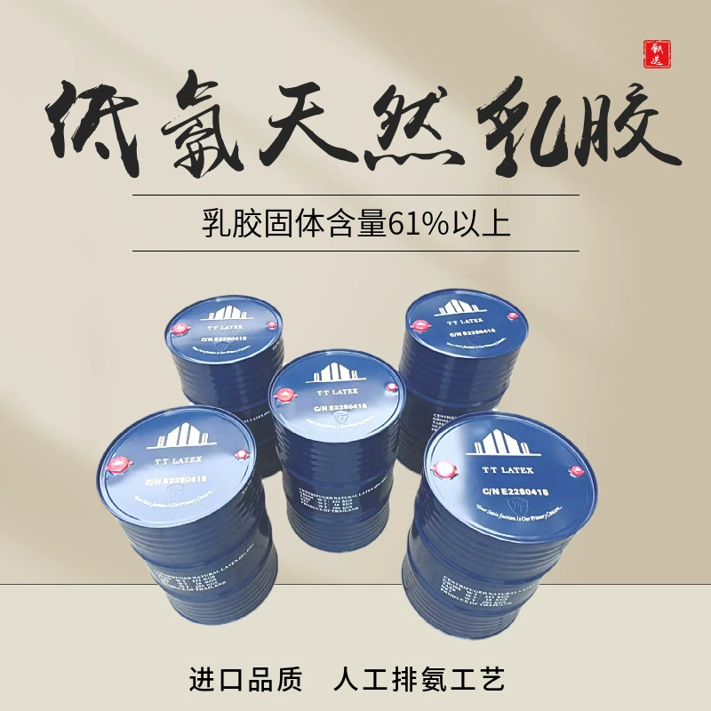 Безаммиачный экологически чистый натуральный латекс из Таиланда, фабрика Huay Huang Chunfa Three Trees, прямые продажи.