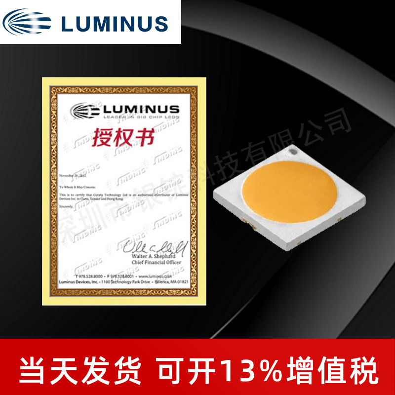 LUMINUS������˹MP-7070 ����ů�ƹ�׹� 13w��Ƭled�����ԴоƬ