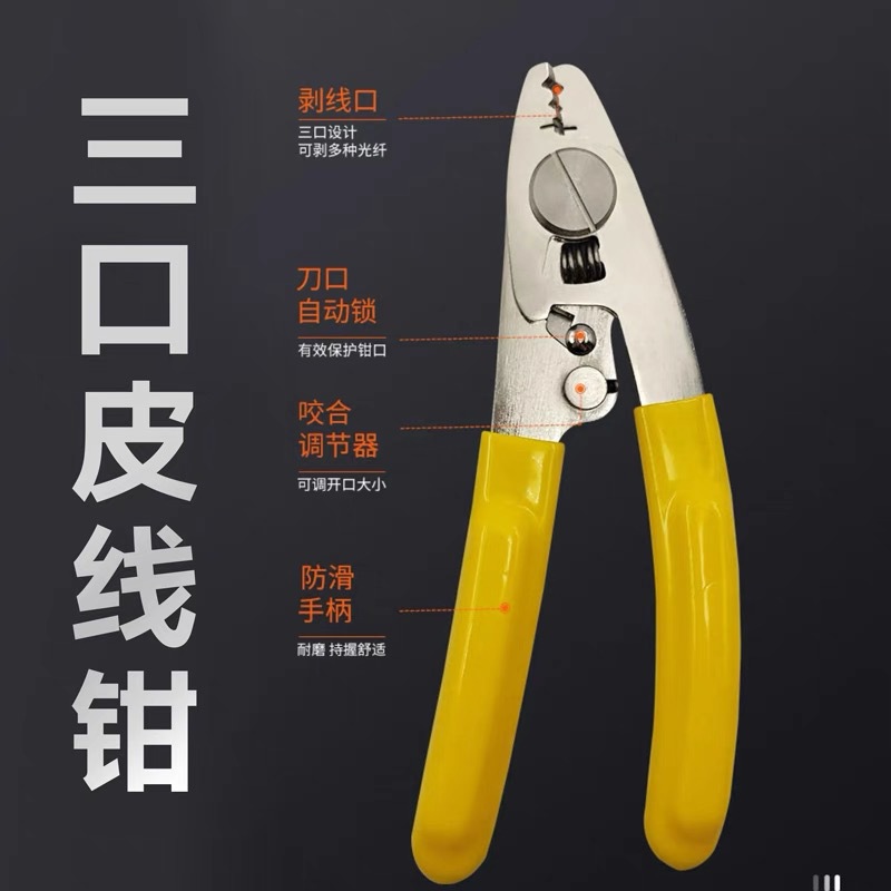 Alicates Pelacables de Fibra Óptica, Pelacables de Tres Puertos, Herramienta para Cable de Red Miller, Herramienta para Cable Óptico, Herramienta Multifuncional de Precisión para Fibra Óptica