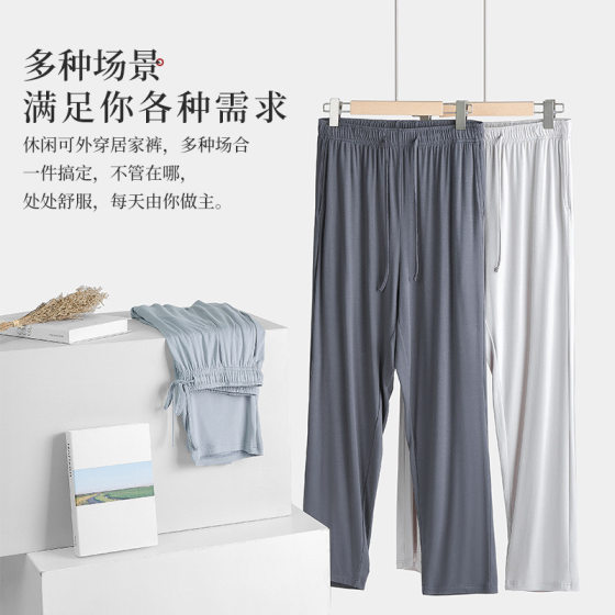 60 Double-sided Modal Spring Summer Autumn Pajama Pants Men's Casual Pants Loose Outer Wear Men's Home Pants in stock