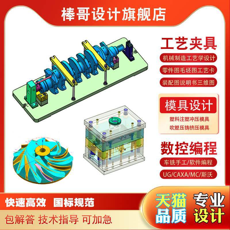 机械制造工艺学夹具课程设计数控技术编程模具基础说明书代作