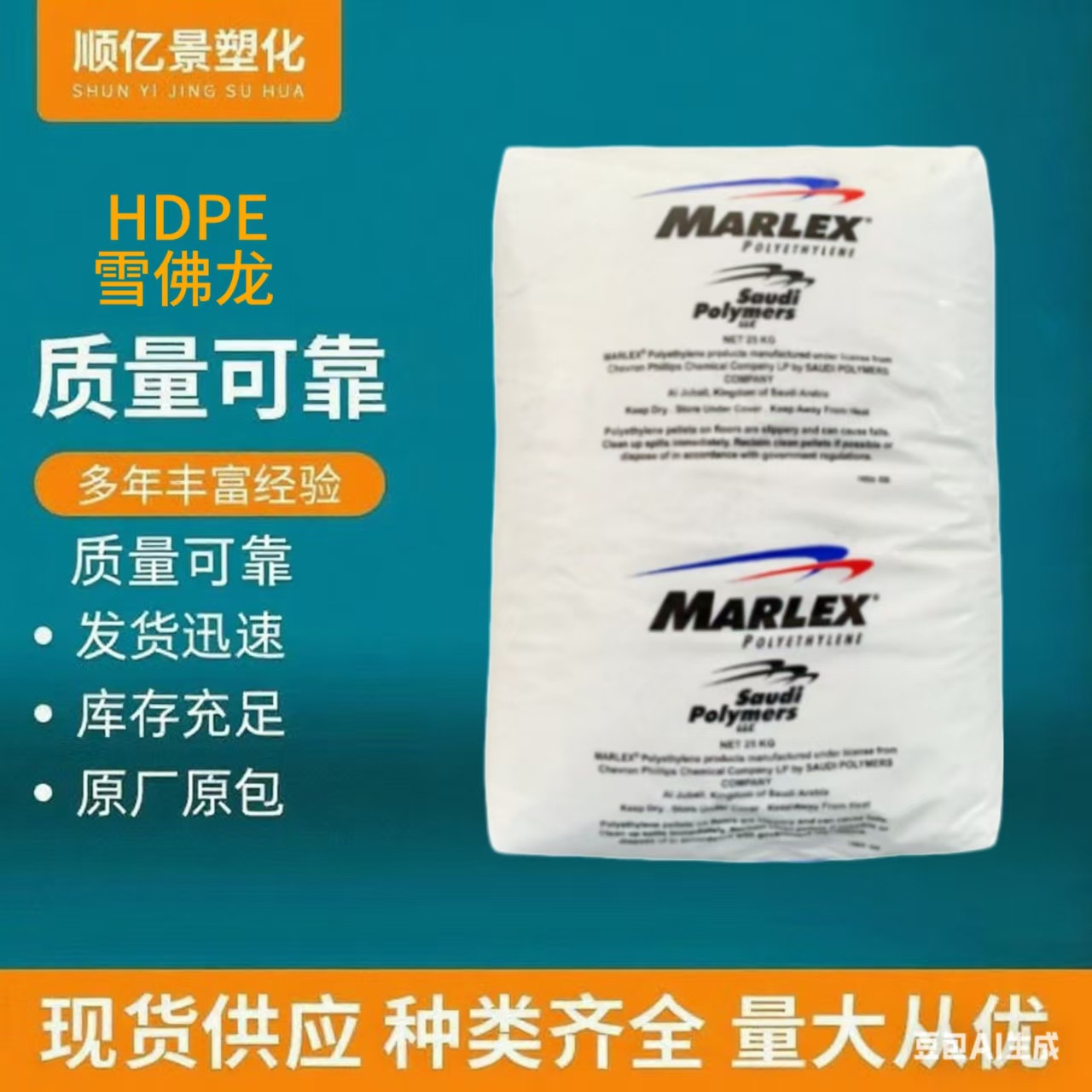 HDPE 雪佛龙菲利普斯 HHM 5502-02 LD HHM 5502-02 LW 高刚性颗粒