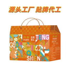 干果礼盒开心果葡萄干灰枣坚果定制加工批發节庆贸易特产零食