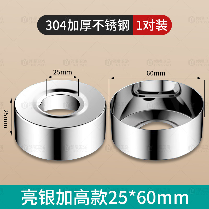 두꺼운 304 [실버] 높이 25mm◆외경 60mm(1쌍)