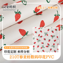 pvc防水数码印花春亚纺 凉垫水袋汽车冰丝座垫抱枕水床冰垫面料