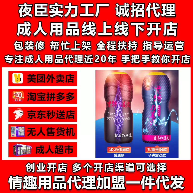 虞姬冰火幻境飞机杯真空吮吸自慰杯阴茎锻炼器具成人情趣用品代理