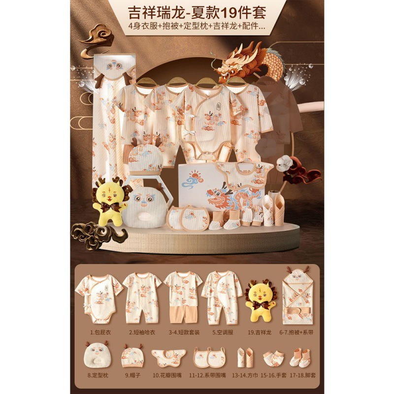 Auspicious Dragon Gold - Summer 19-Piece Set [Gift Box]