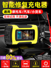 ��܇�ƿ�����12v24v��Ħ��܇���ȫ�����Ԅ��ޏ�����늳س�늙C