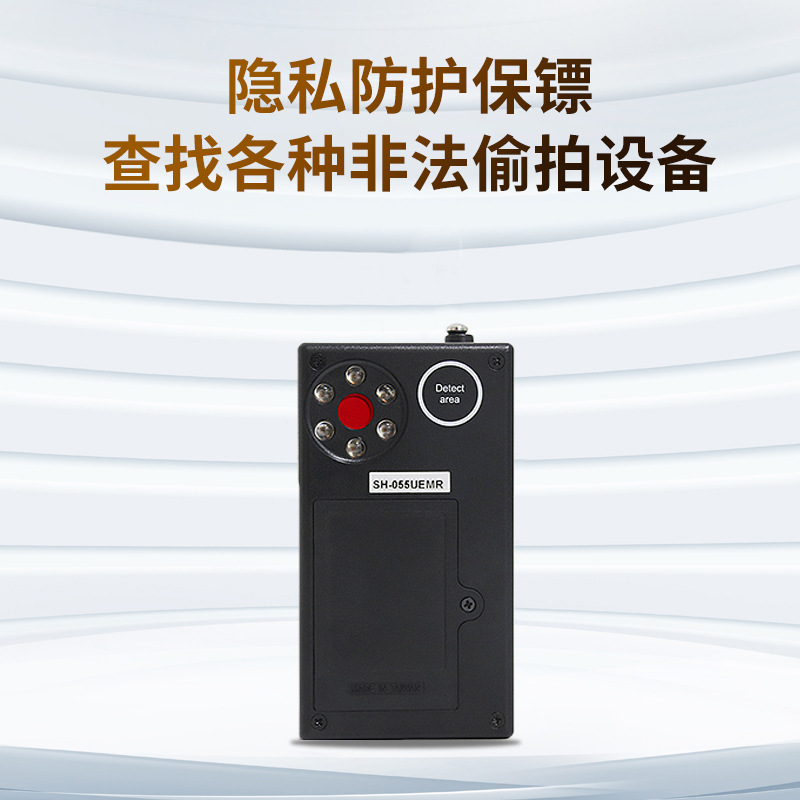 50 MHz ~ 6.0 GHz无线电波GPS强磁追踪器防偷拍探测器