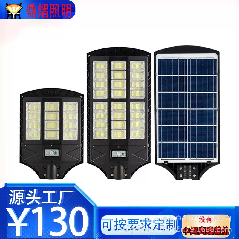 高亮节能太阳能路灯LED人体感应太阳能灯家用大功率户外庭院灯