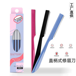 Factory Direct Supply for Beginners, Anti-Scratch Eyebrow Trimmer, Razor for Novices, Special for Men and Women, Special for Makeup