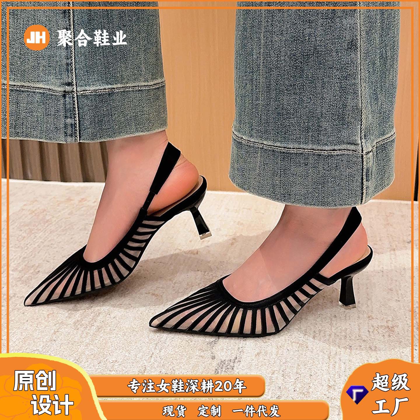 699-500 French Pointed Toe Stripesd High-Heeled Shoes for Women New Style Shallow Mouth Sexy Mesh Back Hollow Shoes for Women