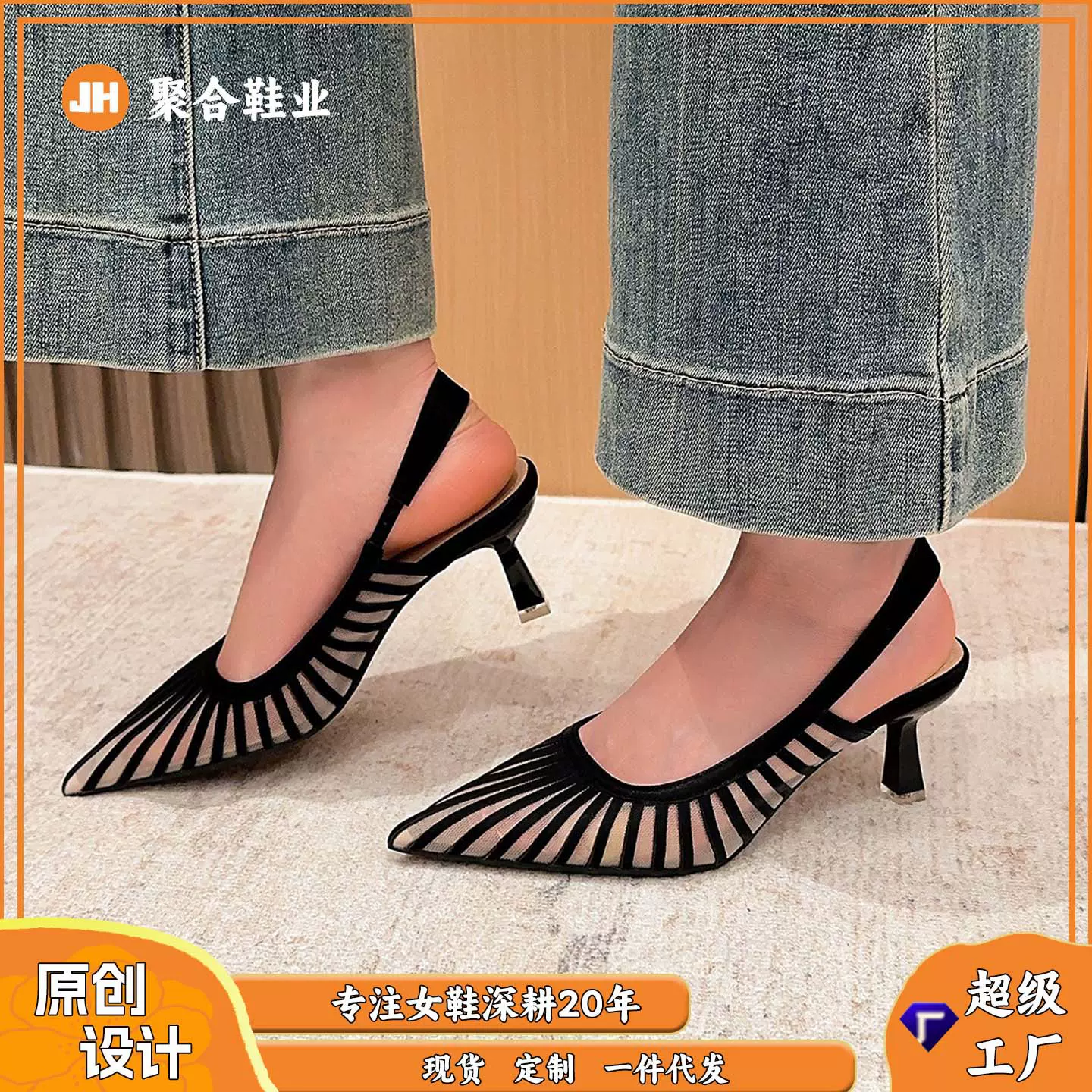 699-500 法式尖头条纹高跟单鞋女新款浅口性感网面后空单鞋女