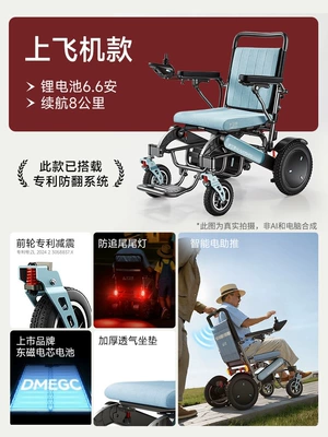 Qatlanan elektrik velosipedlər Electric Wheelchair, Lightweight, Intelligent, Fully - 1-on-board-model66a-lithium-battery8-kilometers-runningupgraded-electric-boost