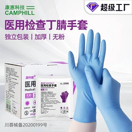 一次防护手套;无尘纸无尘布;防化服