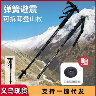 Trekking Poles, Telescopic and Foldableing Professional Outdoor Hiking Poles, Crutches, Climbing Equipment, Unisex Version