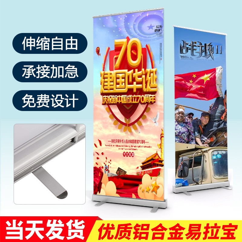 易拉宝展示架折叠便携立式80x200广告海报架子落地铝合金