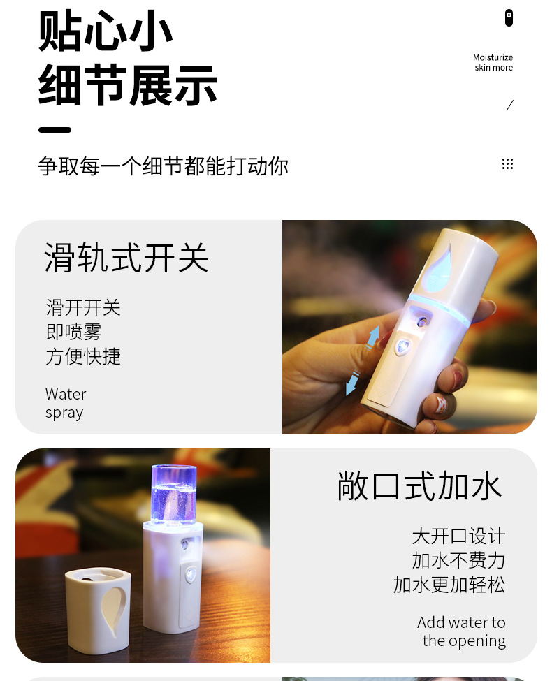 新款便携式喷雾手持保湿冷喷补水仪USB充电迷你加湿器批发详情15