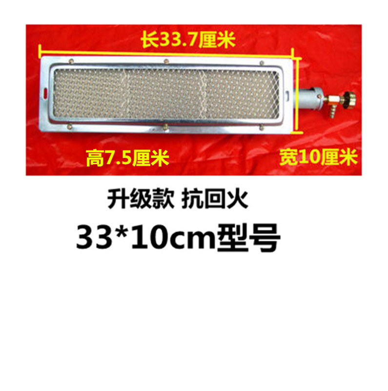 商用燃气红外线炉头无名火节能燃烧器板炉芯灶头长方形烧烤炉火排|undefined
