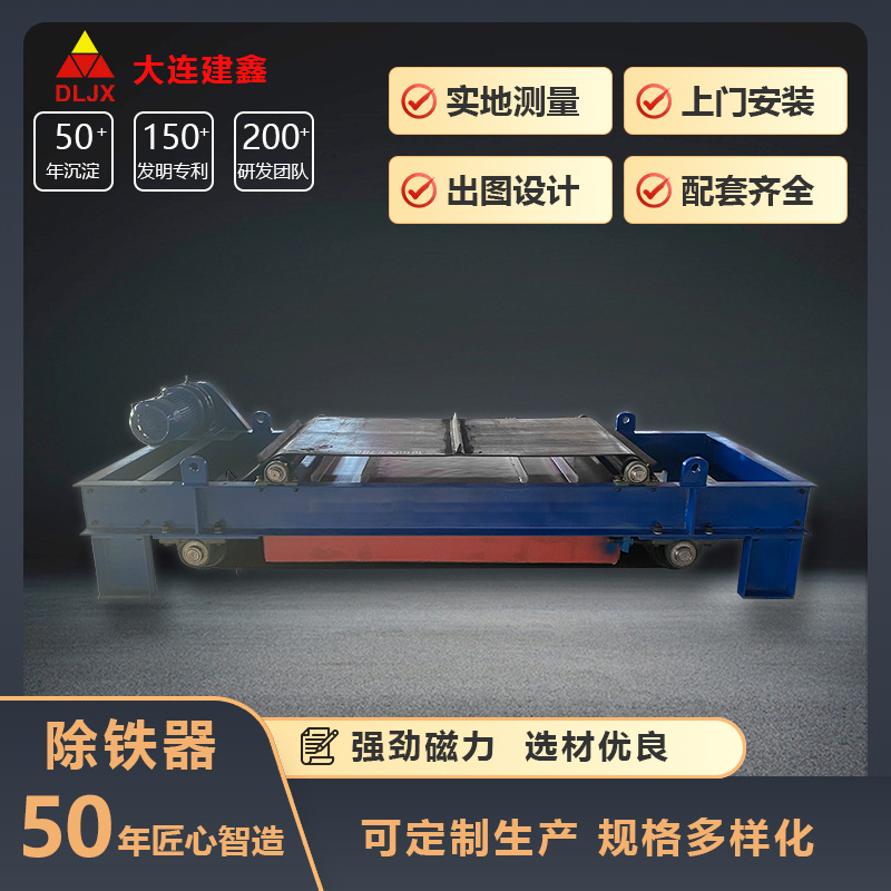 永磁除铁器生产厂家自卸式铠甲除铁器环形带输送带煤炭物料除铁机