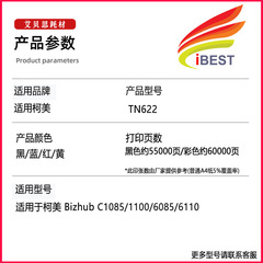 Abies suitable for Konica Minolta TN622 toner C1085/1100/6085/6110 color toner Cartridge Toner