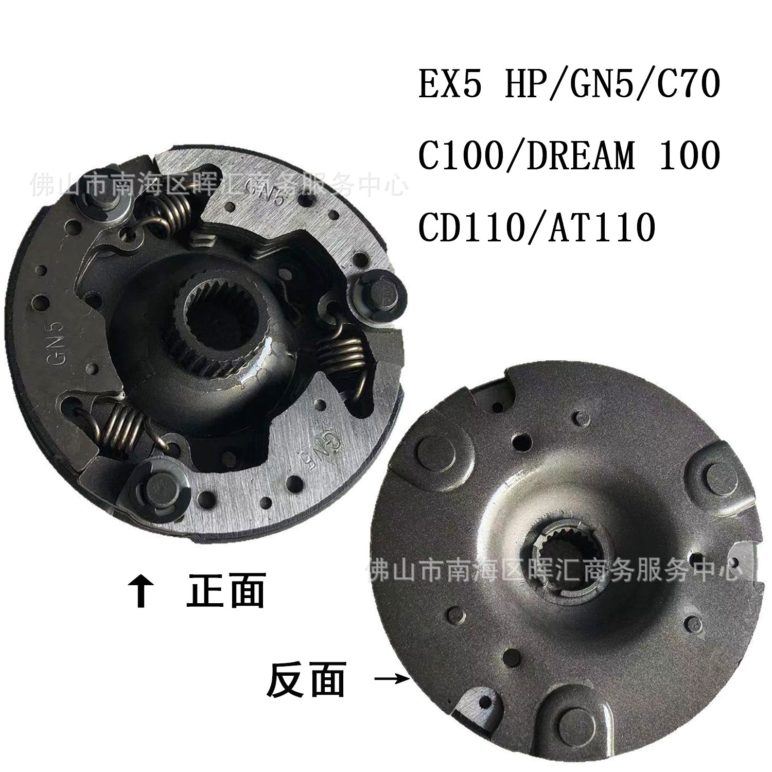 GN5/EX5 HP/C70/C100/DREAM 100/CD110/AT110