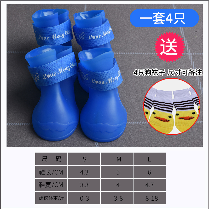 Zapatos de perro impermeables zapatos de cachorro cubierta de zapatos de pelo dorado cubierta de zapatos de peluche que oso perro botas de lluvia de silicona mascota Wang Jin