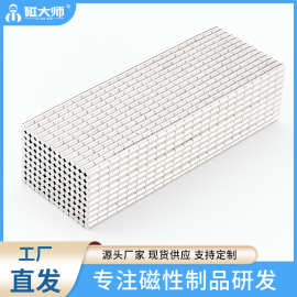 厂家直销 圆形强力磁铁高牌号稀强磁钕铁硼现货批发圆片小磁石