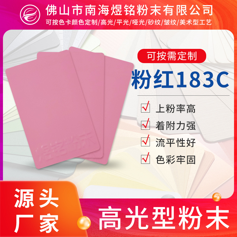现货供应金属哑光喷涂静电粉末热固性涂料高光粉末色塑粉涂料
