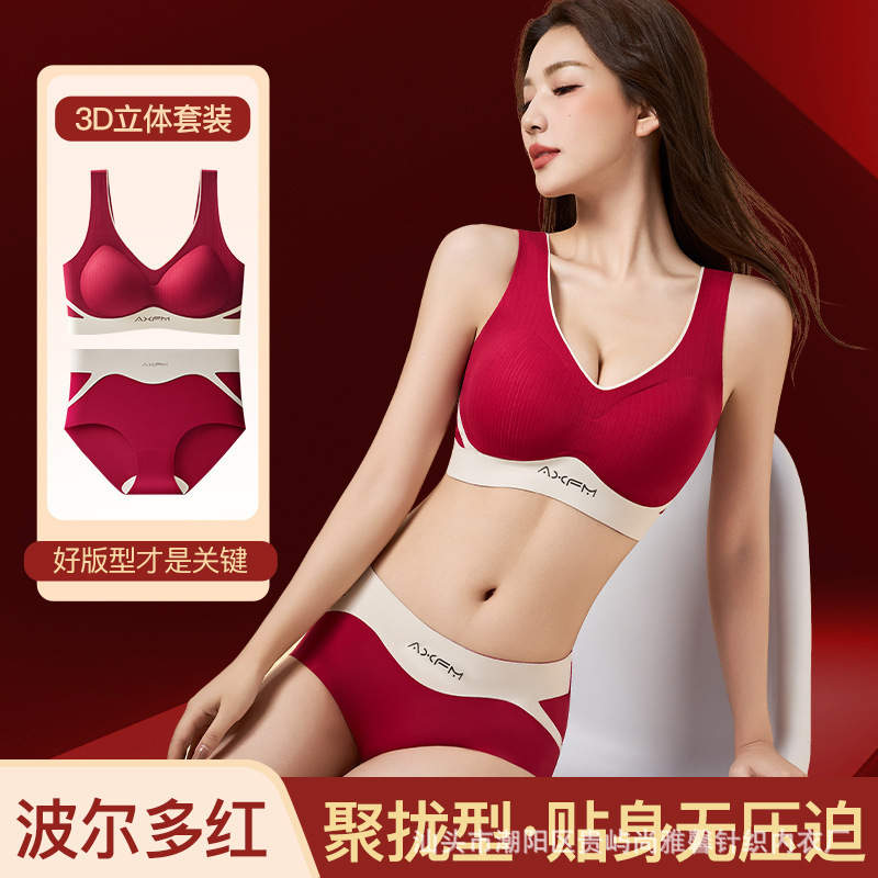 Red Bra Set for Your Zodiac Year, Wedding Day, Soft Support, Seamless, Beautiful Back, Gathering, and Side Bra for Women
