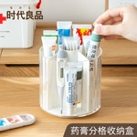 旋转透明收纳盒 药膏分格管状乳膏整理神器 桌面药物塑料置物架