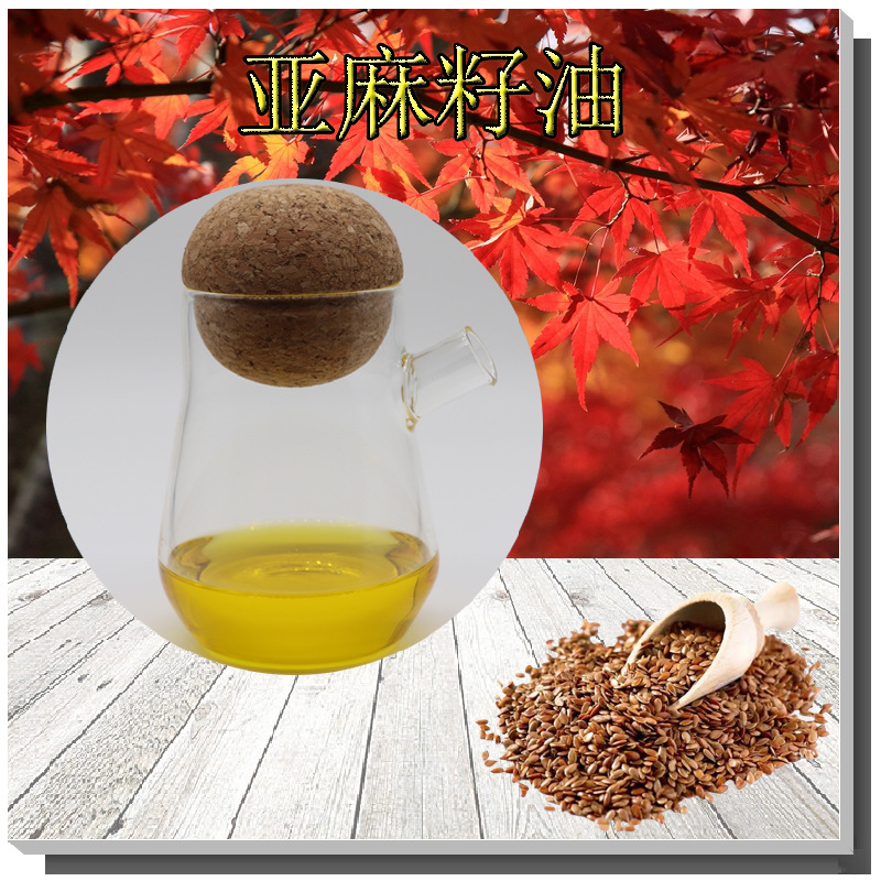 亚麻籽油植物压榨萃取胡麻油无中间商含亚麻酸收藏领券亚麻籽油