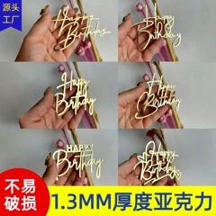 クロスボーダーins風アクリル誕生日おめでとうケーキ装飾ケーキ側面装飾パーティー用品ケーキ装飾品