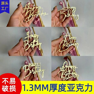 Cross Border Ins Style Acrylic Happy Birthday Cake Decoration Cake Side Decoration Party Supplies Cake Ornaments