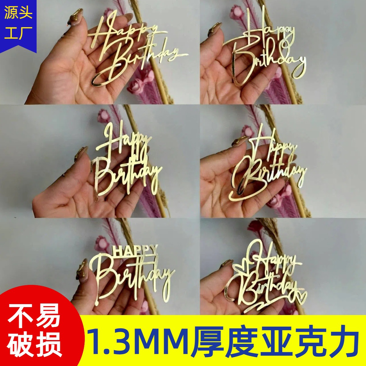 Cross-border ins wind acrylic happy birthday cake decoration cake…