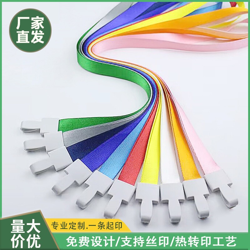 Tarjeta de identificación, marca, cordón, certificado de empleado empresarial, tarjeta de pase, tarjeta de estudiante, tarjeta de control de acceso, cuello colgante, cordón grueso al por mayor