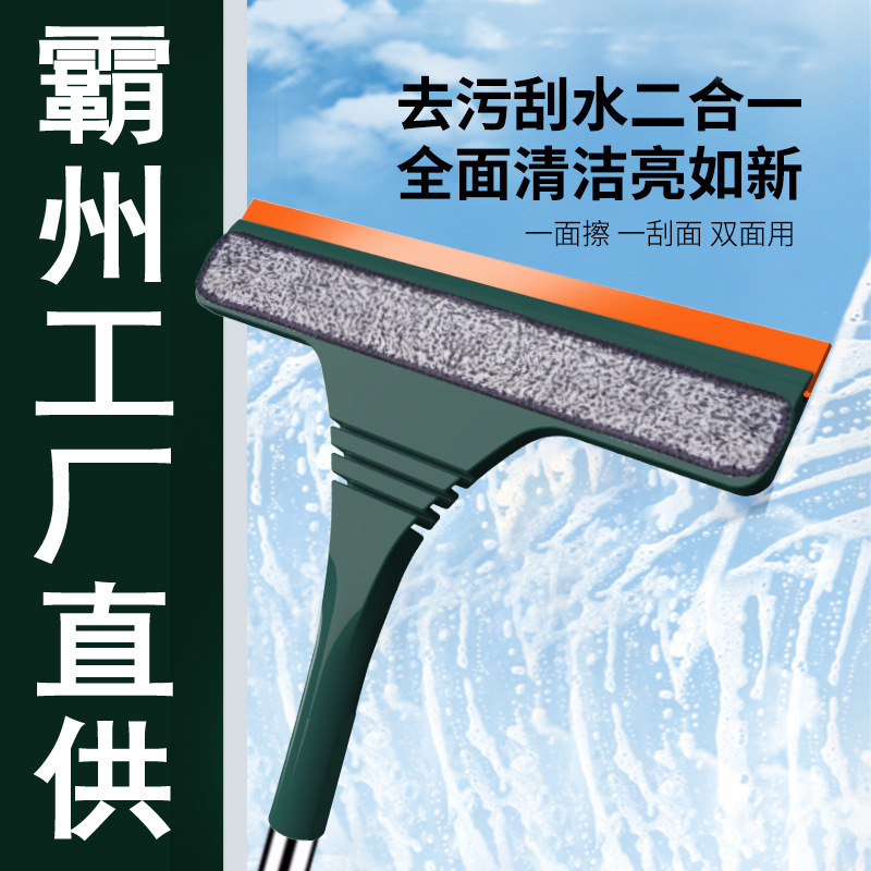 Wholesale wiper double-sided window scraper double-sided window cleaner household washing glass scraper housekeeping cleaning tool