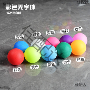 100 Free Shipping Colorful Balls Lottery Balls Prize Balls Number Balls Event Number Balls New