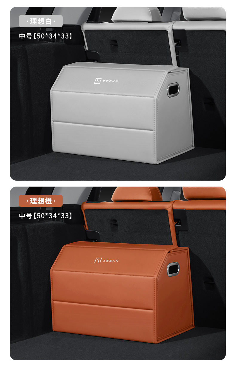 Suitable for Zeekr 7X/8X/9X/001/007/009/X/MIX car trunk storage box