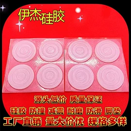 胶垫;辅助包装材料;防滑贴