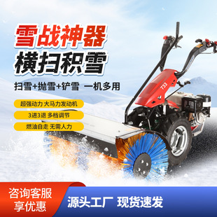 Small Snow Plow Hand Push Snow Plow Property Sanitation Snow Removal Equipment Full Gear Snow Plow