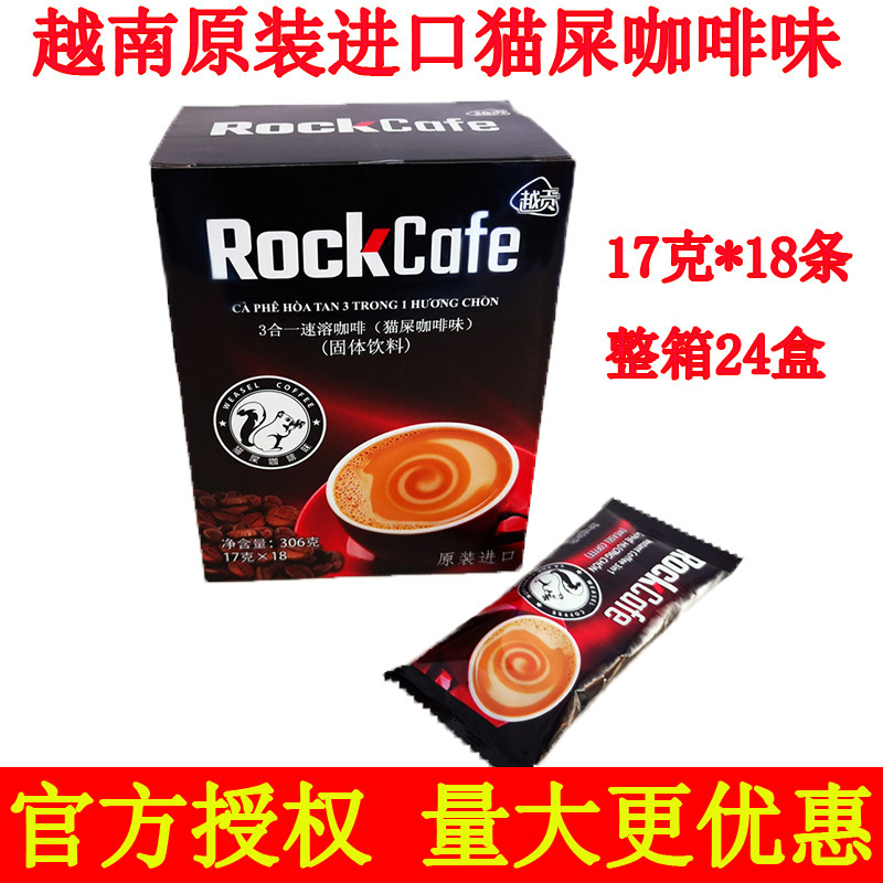 Imported Vietnam Yuegong cat shit coffee powder 306g 3-in-1 instant mink coffee WeChat hot sale agent wholesale
