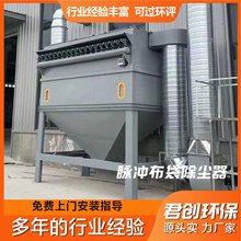 脉冲布袋除尘器设备耐高温工业石料厂燃煤过滤净化系统脉冲布袋除