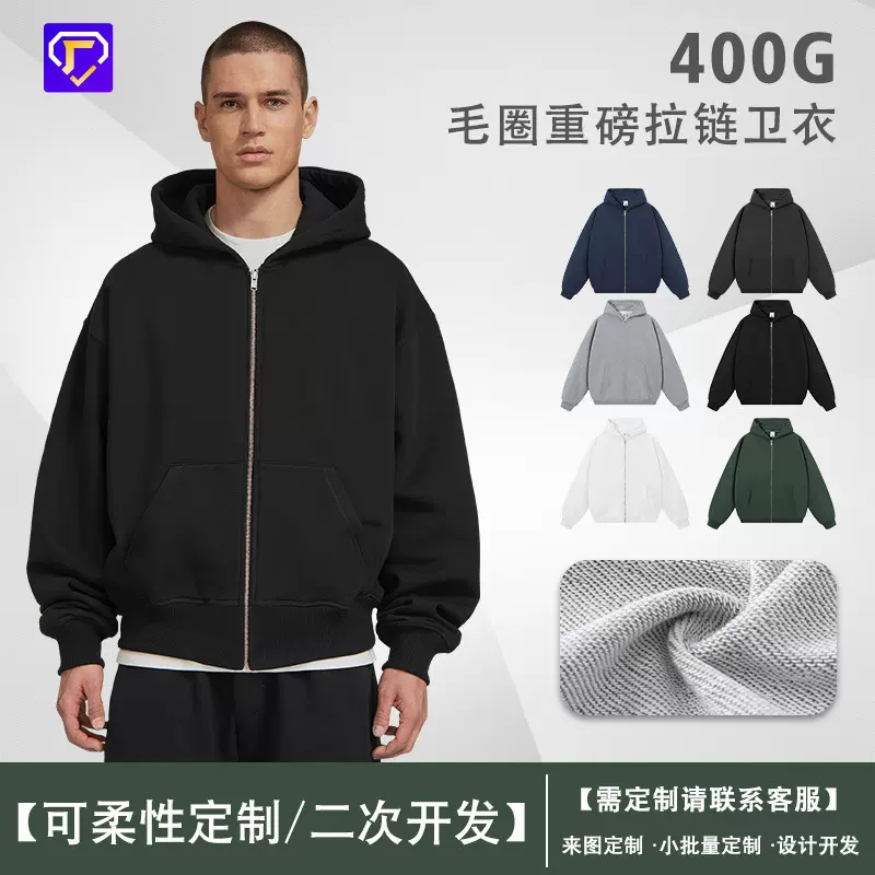 400G跨境欧码毛圈开衫男士连帽外套卫衣潮牌高级感男秋冬男装上衣