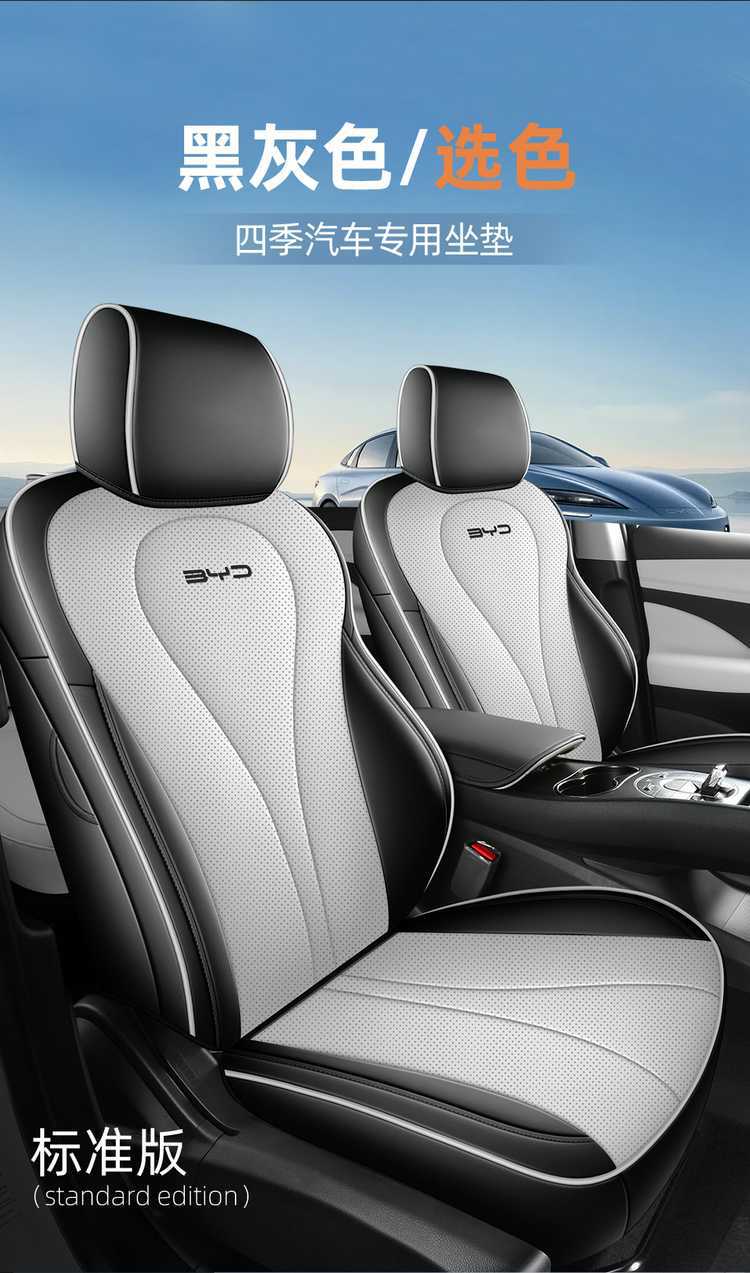 26 Models of Byd Sea Lion 06 New Energy Vehicle Seat Covers Dm-I Navigator Seat Cushion Ev Full-Cover Seat Cushion Set