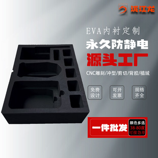 38 Degree Eva Material Black White Colorful High School High and Low Density Tray Cos Prop Foam Board Lined with Sponge