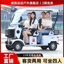 高端新款观光小巴士四轮电动车四座多人老年代步车家用老人电瓶车